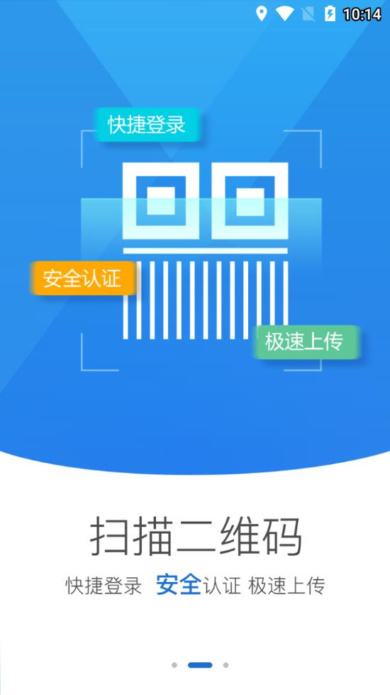 海南e登记app 截图3