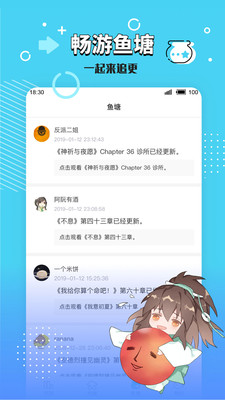 长佩阅读最新版 截图4