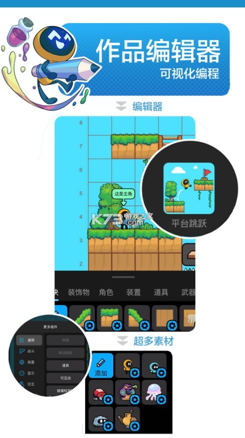 创游世界安卓版 截图4