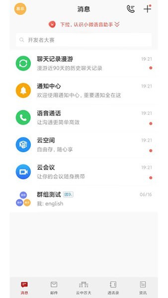 云中苏大 截图3