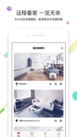 联想摄像机app(lenovo home) v1.2.9 截图3