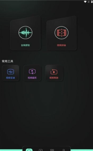 豹剪app 截图1