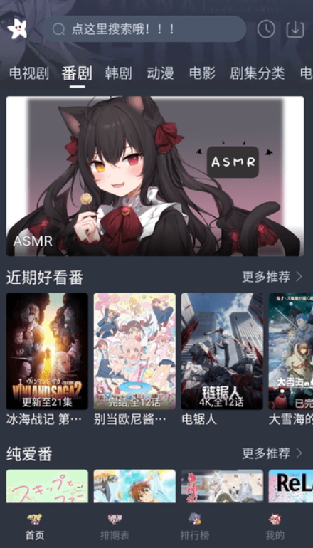 星影视频正版 截图4