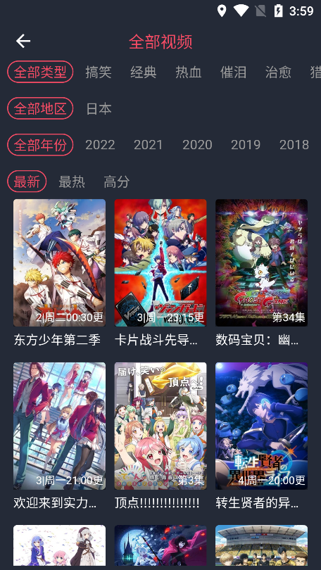 樱花动漫2024最新版 截图3