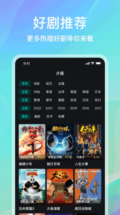 海鸥影评助手app 截图3