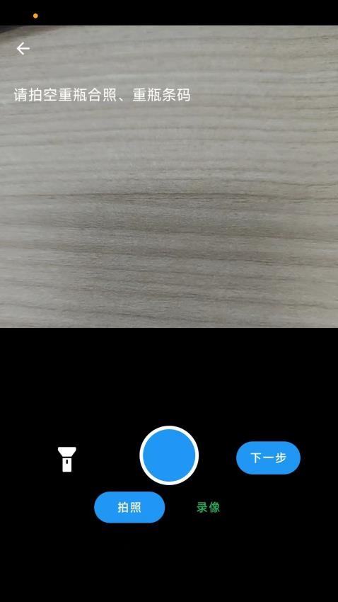 智慧零售订单配送app 截图2