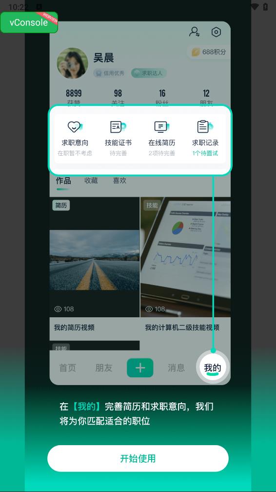 鲸竹app 截图4