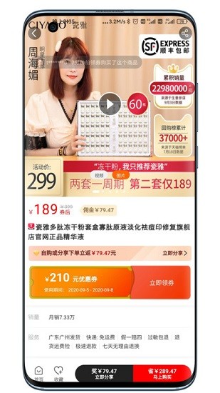 惠街app最新版 截图4