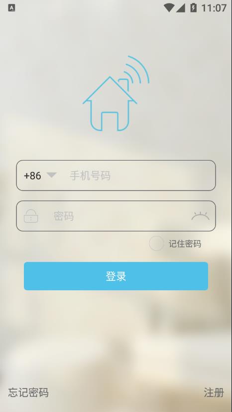 硕贝德智能app 截图4