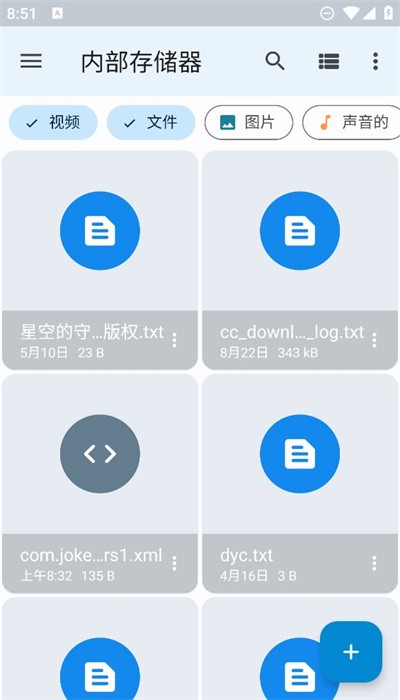 anexplorer免费版 截图1