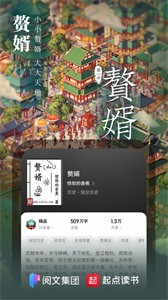 起点小说免费版 截图2