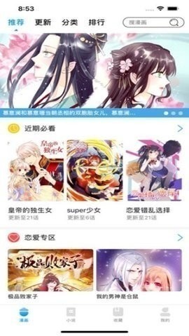 age动漫最新版 截图1