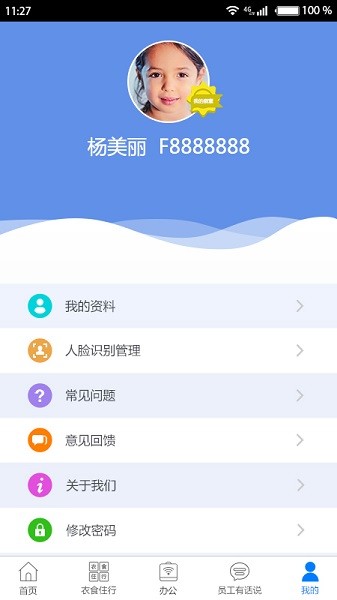 爱多多app 截图1