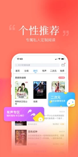 畅读书城APP