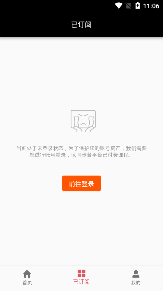 爸妈搜云课堂APP 截图3