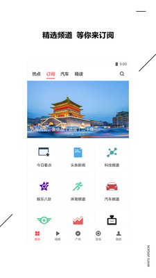 ZAKER新闻 截图4