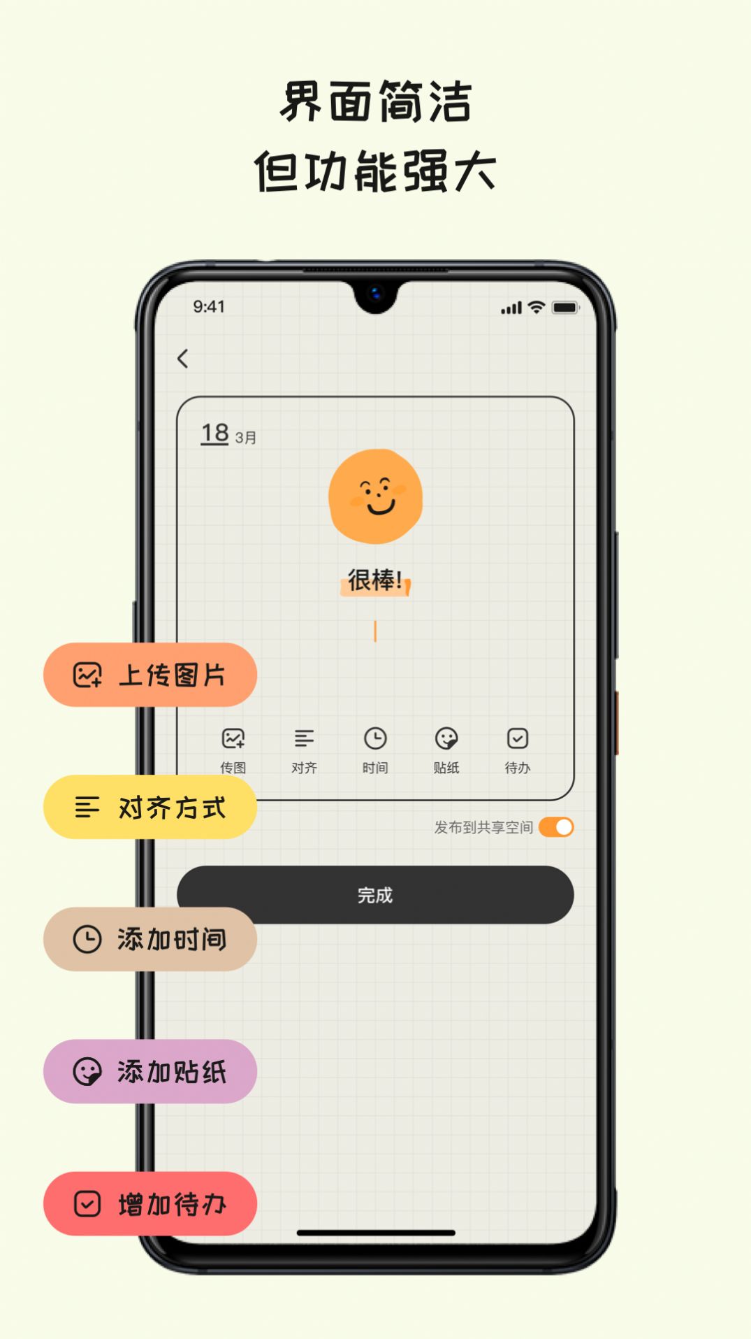 EMMO日记本app 截图1