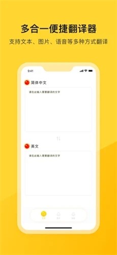 河马翻译器 截图1