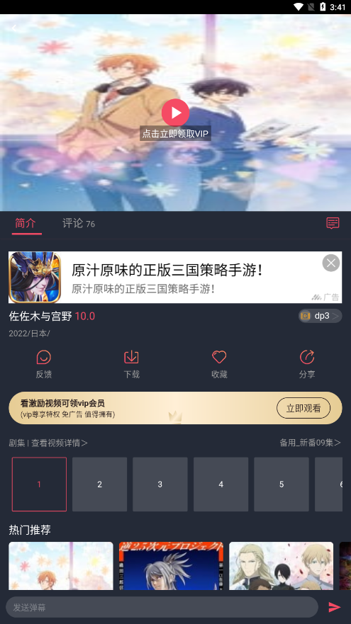 横风动画app