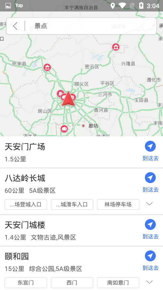 导航犬导航系统app 截图4