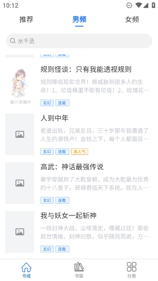 光雨阅读app 截图2