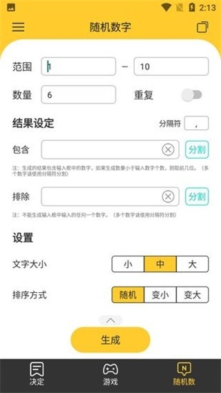 小猪决定大转盘app 截图2