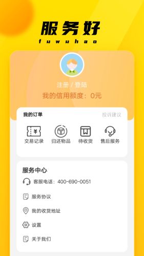 融租优品app 截图2