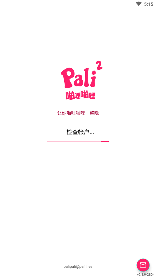 palipali免费版 截图1