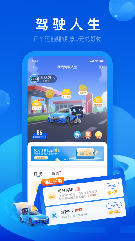 车智汇app-车检大师 截图5