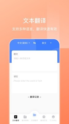 英语扫描翻译 截图4