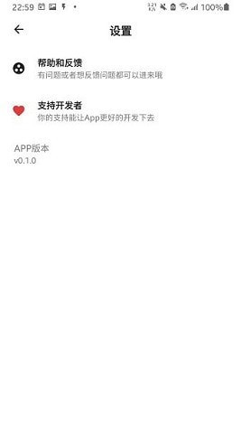 记得跳过APP 截图2