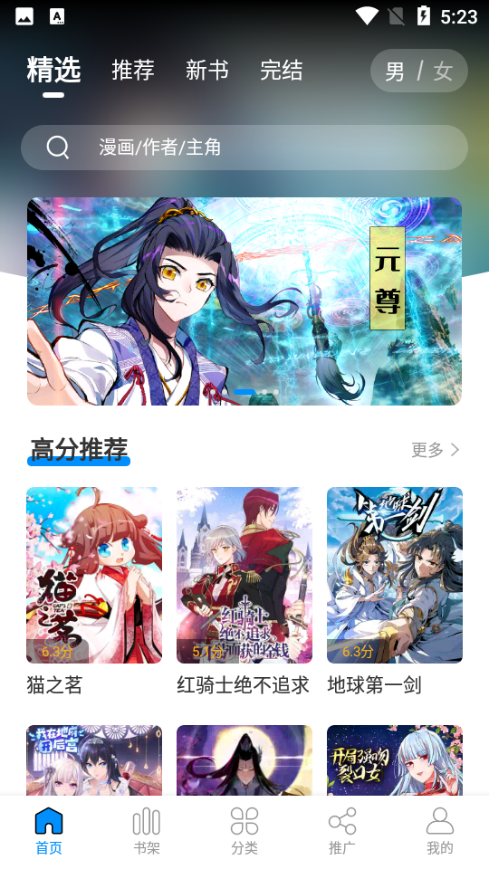 爱漫域漫画免费版app 截图1