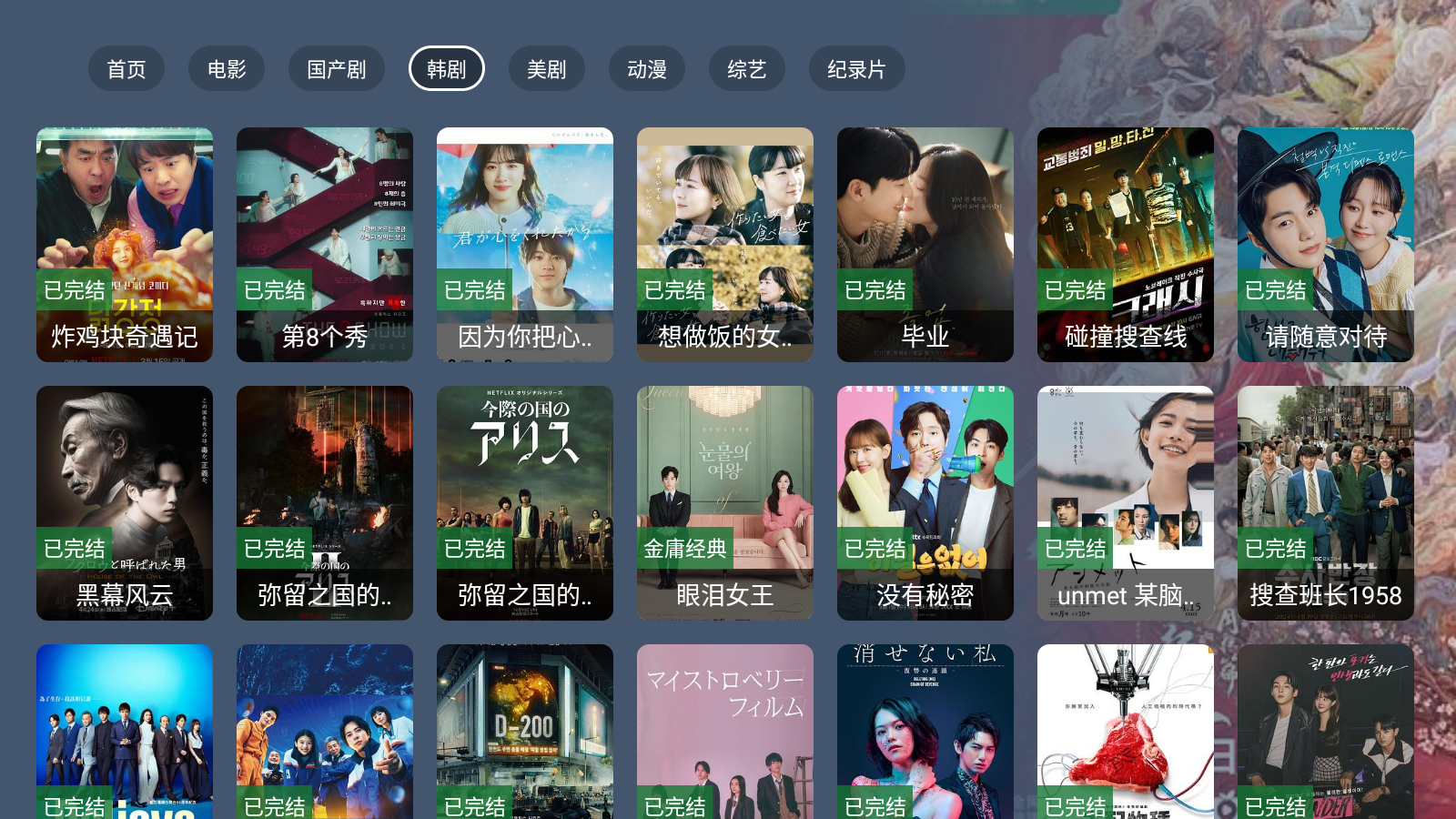 追剧TV电视版 截图1