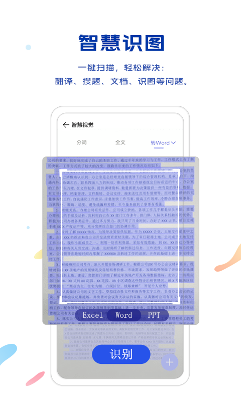 vivo浏览器APP 截图1