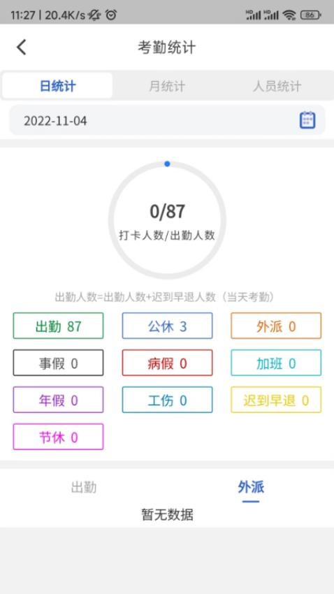 云智洁app 截图2