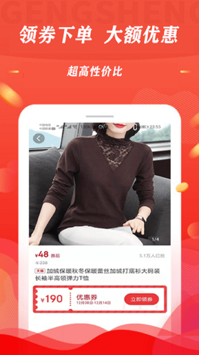 淘线报app 截图1