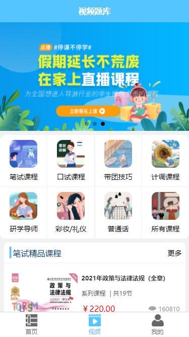 雅正导游题库 截图4