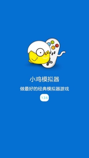 小鸡模拟器旧版本 截图1