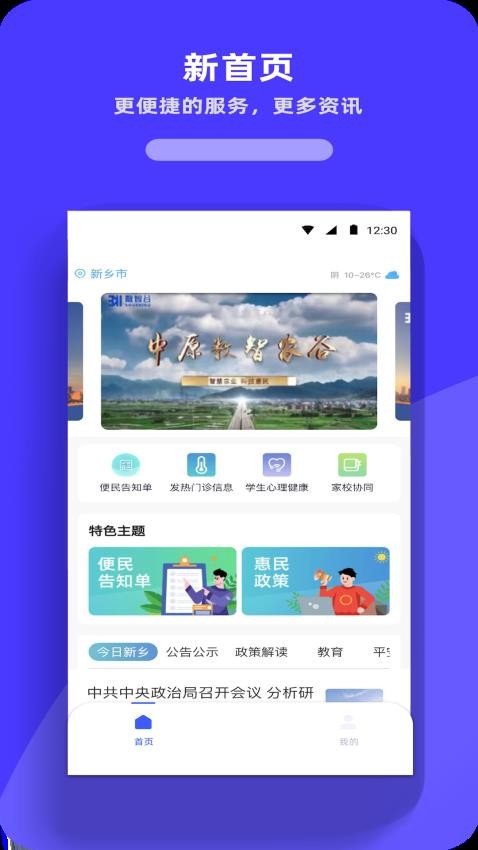 放新办城市生活app 截图3