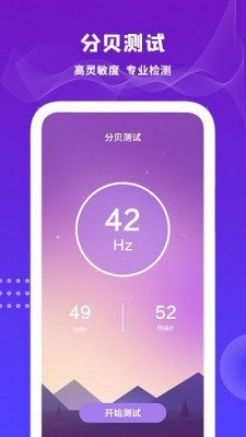 扬声器清理 截图1