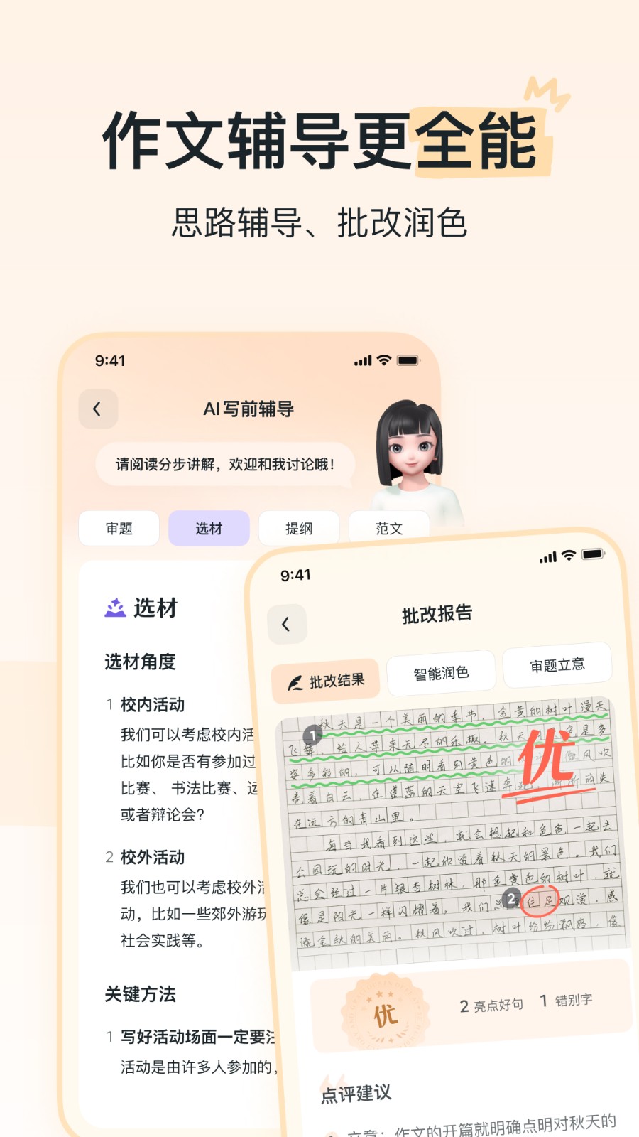 河马爱学 截图2