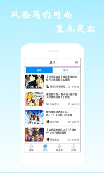 酷爱漫画 截图2