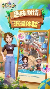 女孩与海 截图2