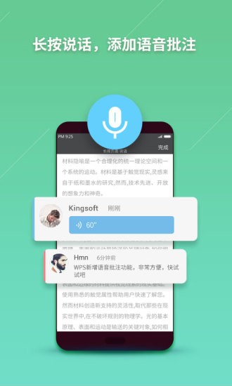 WPSOffice小米定制版 截图5