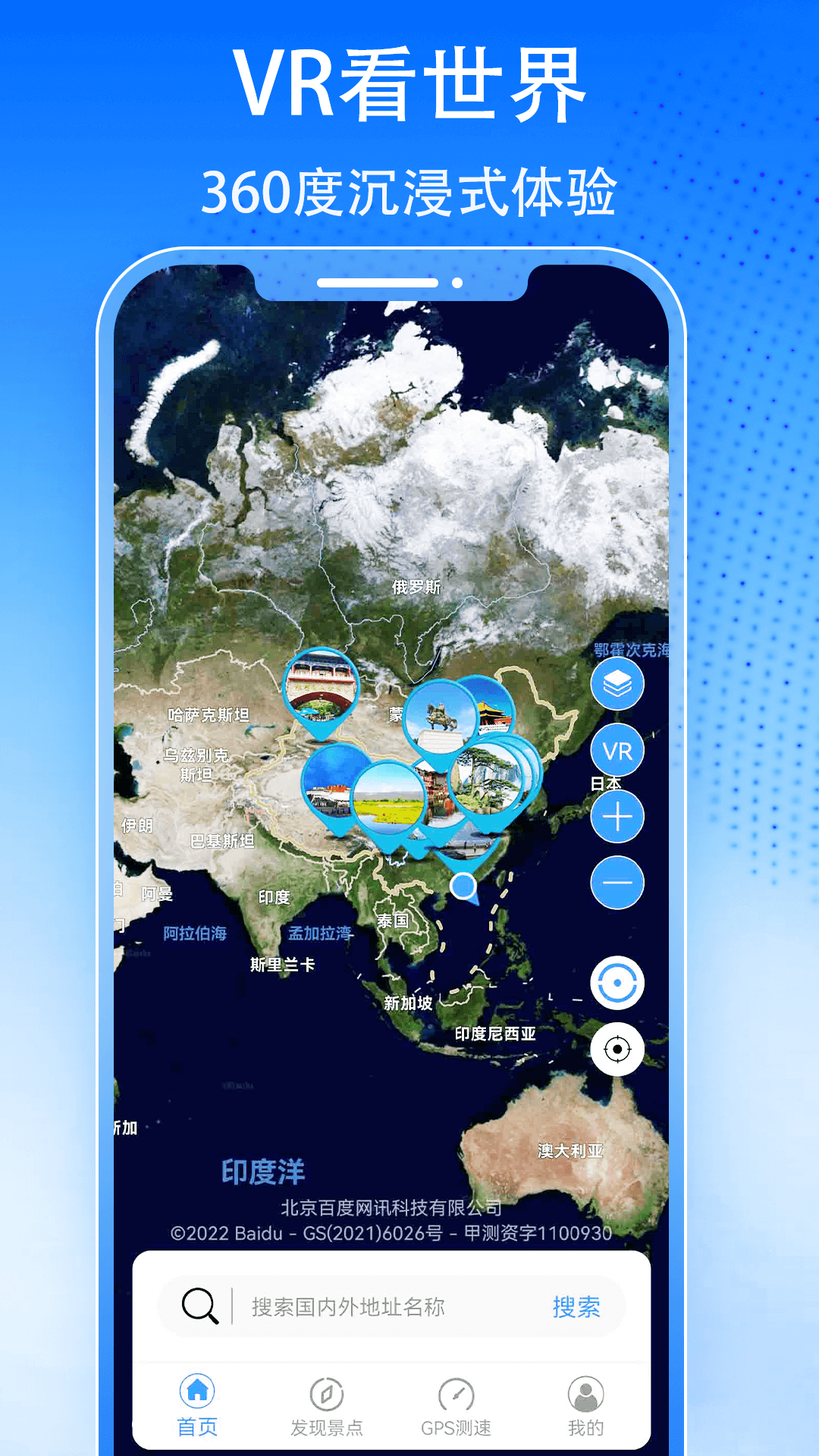 3D天眼街景地图 截图1