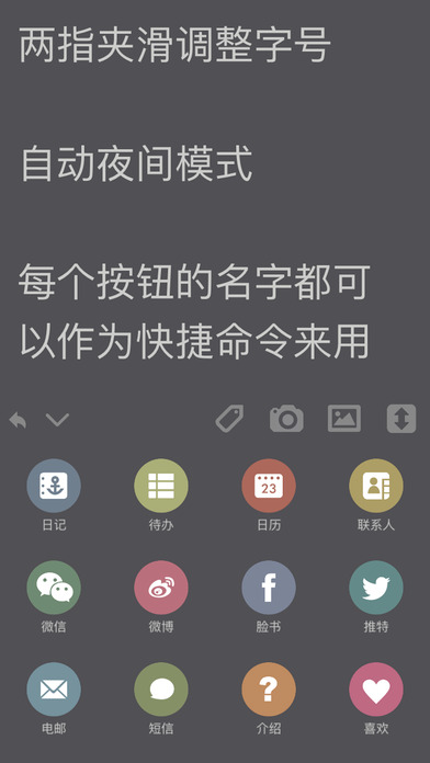 Pendo笔记APP 截图3