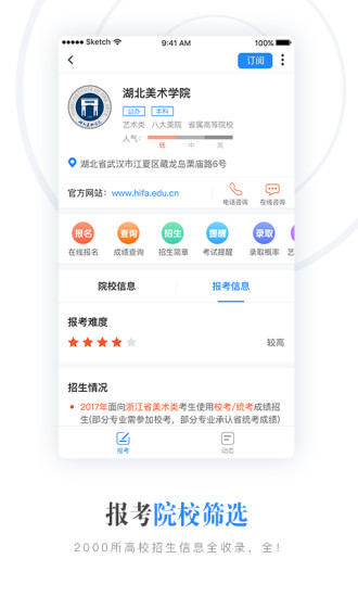 艺术升APP 截图4