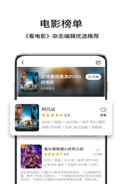 玉米电影最新版 截图3