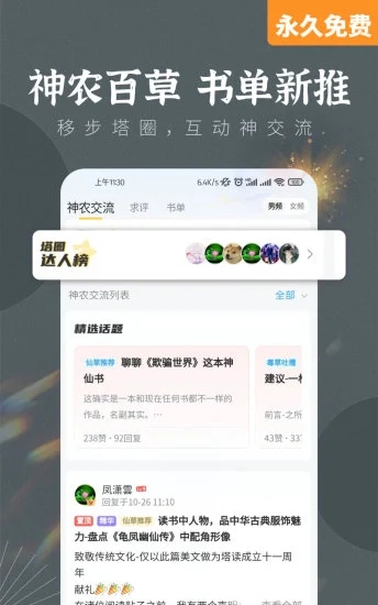 塔读小说免费版 截图2