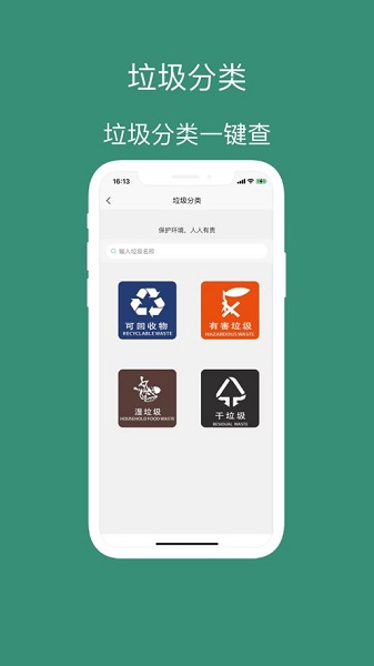 乌拉工具箱app 截图1